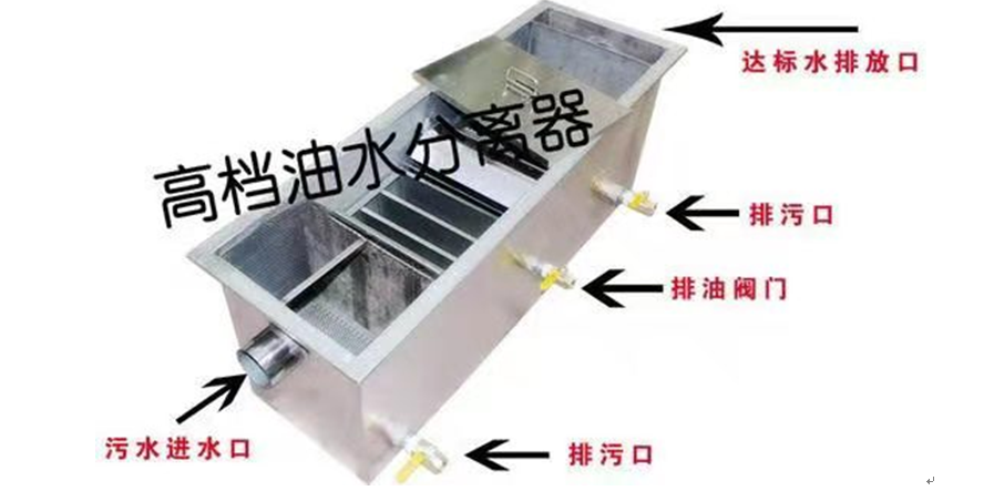 j9九游会真人游戏第一品牌环保隔油池