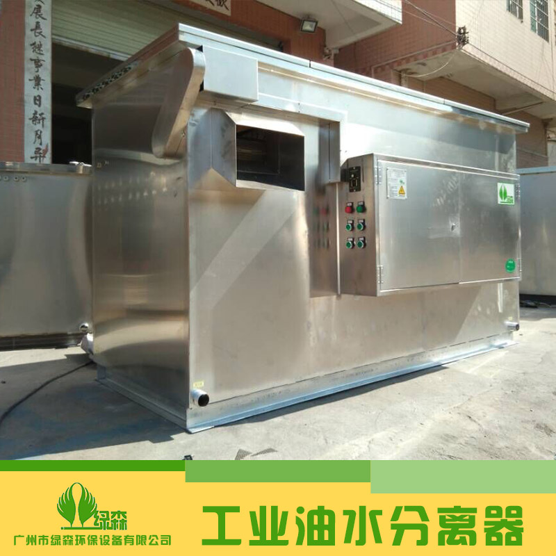 j9九游会真人游戏第一品牌环保自动油水分离器