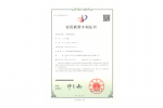 专利证书隔油池