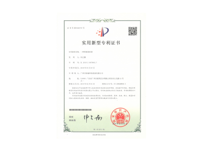 专利证书隔油池