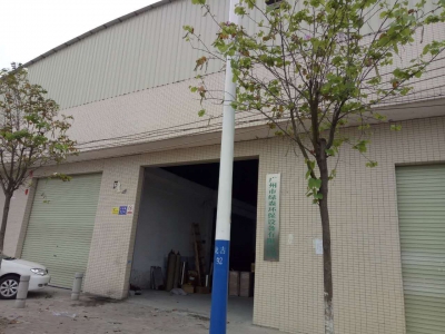 广州j9九游会真人游戏第一品牌环保设备有限公司
