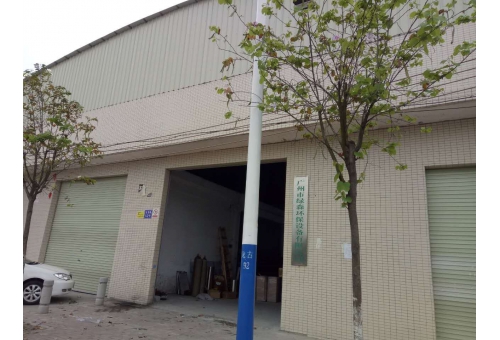 广州j9九游会真人游戏第一品牌环保设备有限公司